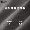 优选丨Muuolf无痕抗菌轻棉裤（3条装） 商品缩略图3