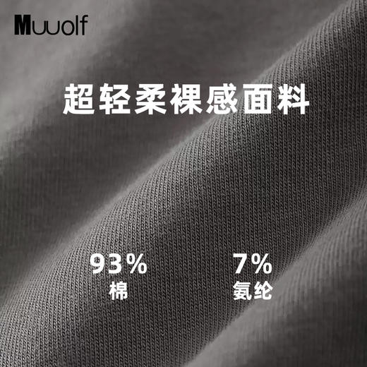 优选丨Muuolf无痕抗菌轻棉裤（3条装） 商品图3