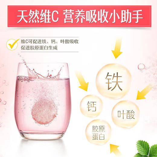【国内版】Swisse斯维诗R维生素C泡腾片  20片装 提升免疫 商品图3