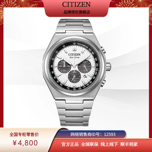 西铁城/CITIZEN 光动能舒博™钛潮流运动时尚男表CA4610-85A 商品图7