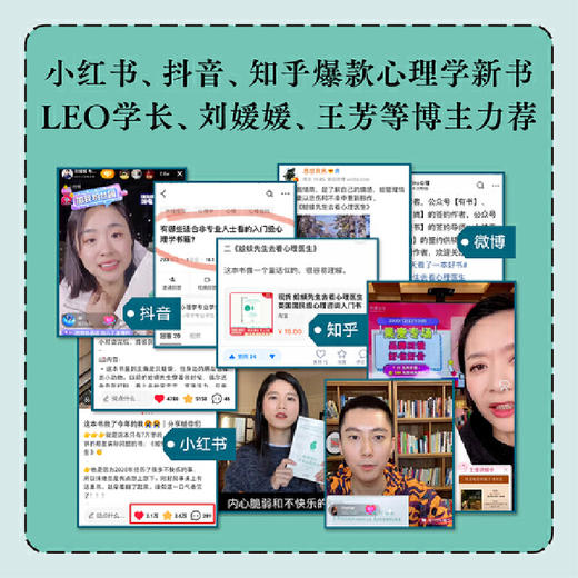 蛤蟆先生去看心理医生（热销300万册！英国经典心理咨询入门书） 商品图4