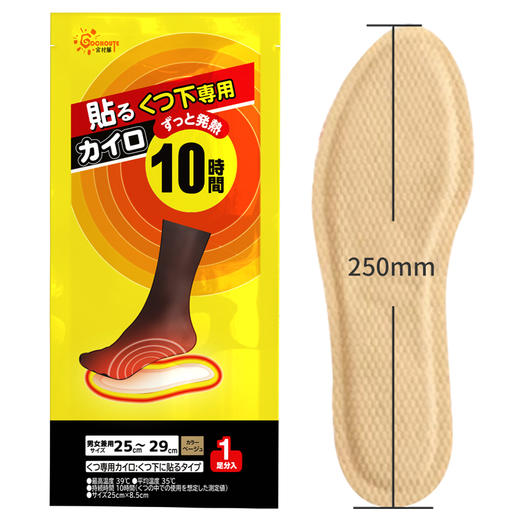 日本宫村藤发热鞋垫 商品图4