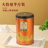 八马茶业 骏眉红茶武夷红茶 250g/罐（送礼品袋） 商品缩略图1