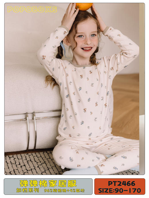 【清仓啦 秋衣套装 90-170CM】POPO.BOXS 泡泡盒子 男女童 秋衣秋裤套装 商品图6