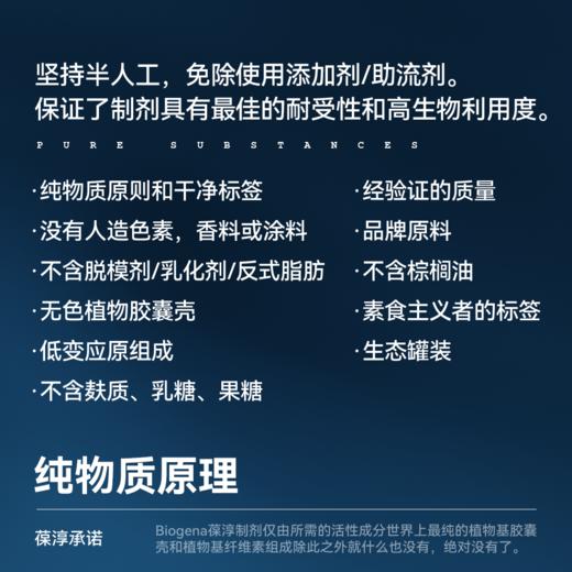 【新品】维生素B6 活性P5P胶囊 120粒/瓶 【BIOGENA葆淳】 商品图2