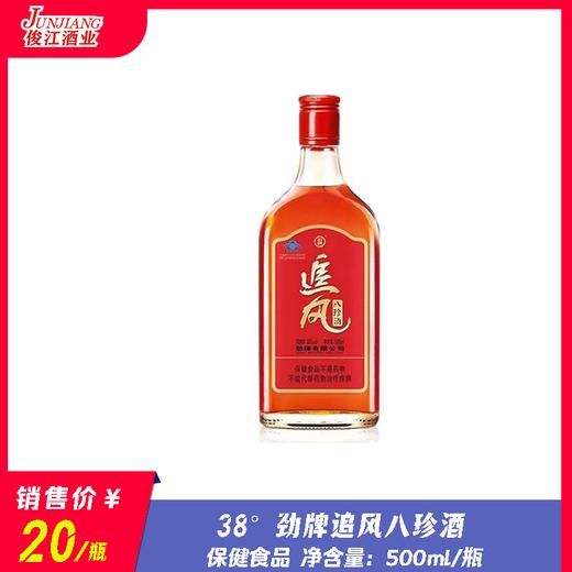 38° 劲牌追风八珍酒  保健食品  500ml/瓶 商品图0