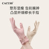 CACUSS冬季时尚多彩德绒手套女 加绒保暖纤细修长 防风防寒 拇指食指可触屏 商品缩略图2