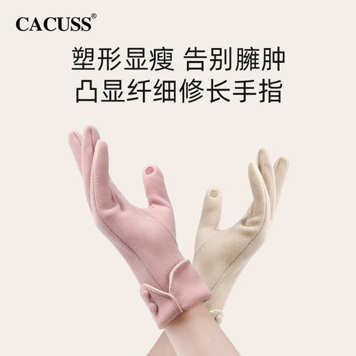 CACUSS冬季时尚多彩德绒手套女 加绒保暖纤细修长 防风防寒 拇指食指可触屏 商品图2