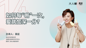 14 如何每“啪”一次，爱就加深一分？