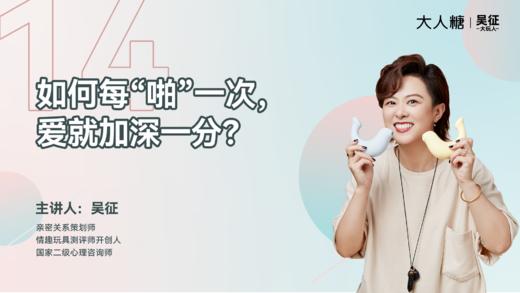 14 如何每“啪”一次，爱就加深一分？ 商品图0