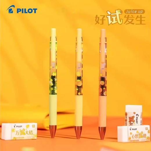 百乐升级果汁笔限定套装1笔+1芯/试柿如意/颜色随机或到店自选 商品图4
