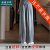 裁缝学苑AQ382牛仔哈伦裤纸样女装新款老爹裤萝卜裤子样板服装版型 商品缩略图0