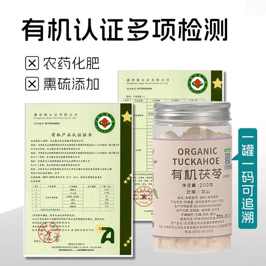 【有机食养-煲汤系列】有机莲子 商品图2