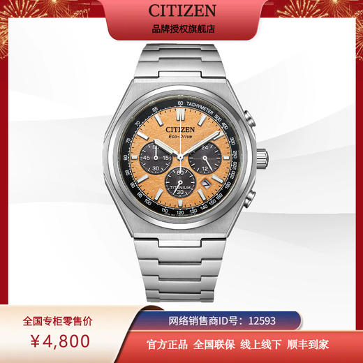西铁城/CITIZEN 光动能舒博™钛潮流运动时尚男表CA4610-85Z 商品图6