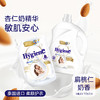 喜净Hygiene衣物柔顺剂护理剂1100ml 婴幼儿衣物留香防静电_dr 商品缩略图1