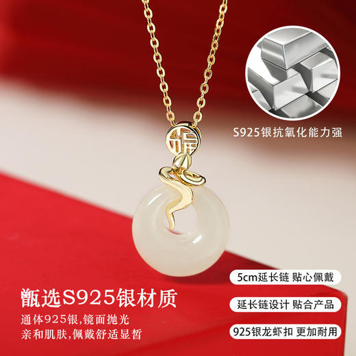 【金马纳福❗️马年和田玉项链】生肖马年，财神相伴！新款s925纯银吊坠国潮原创福字锁骨链2025新年年货礼盒情人节 商品图2