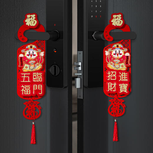 【新年好物！从“新"出发】蛇年新年福字门挂2025新款喜庆氛围感装饰过年春节入户门把手挂件。ry 商品图2