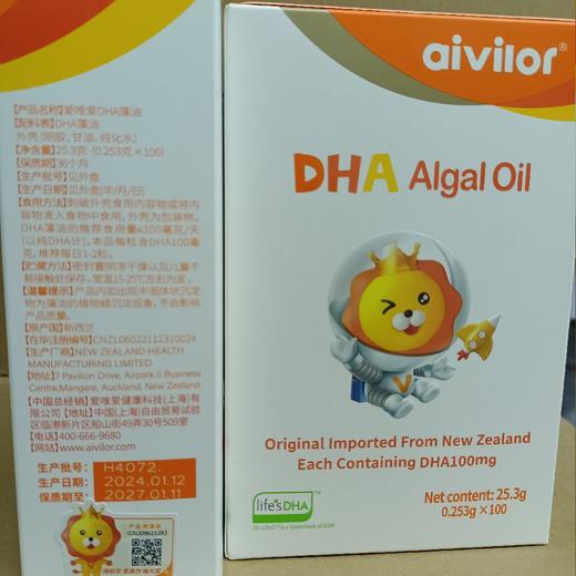 爱唯爱智DHA藻油软胶囊
 商品图1