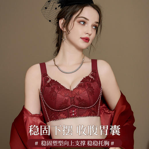 【轻奢性感❗️养护调整型文胸】智能温感杯，无痕月牙托置入连体养护双芯片！本命年大红类似内衣女无钢圈加厚上托聚拢薄款大胸显小新年 商品图0