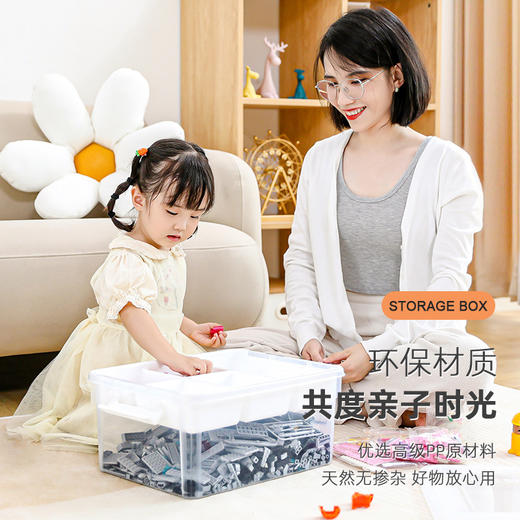 【积木分类收纳箱】禧天龙双层收纳箱透明收纳盒 养成宝宝整理好习惯 积木玩具分类分层整理箱 商品图3