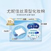 尤妮佳天然保湿化妆棉82枚 商品缩略图0