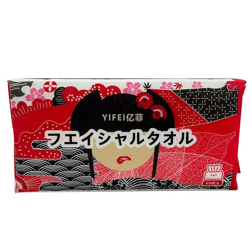 YIFEI 亿菲日式洗脸巾抽取式 商品图5