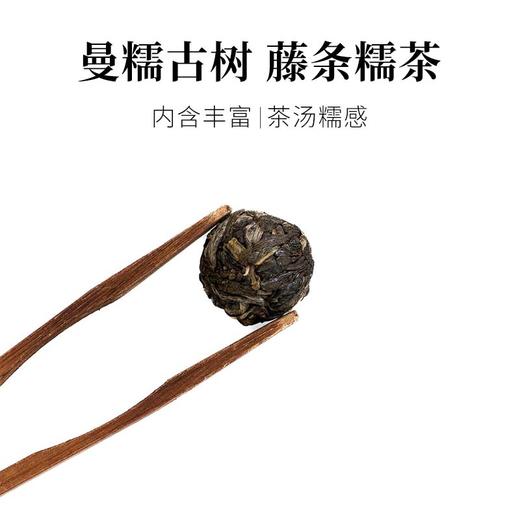 茶鲜森奇花香小龙珠古树普洱生茶方便好喝拍3发4送杯子【森之味】 商品图2