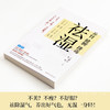 祛湿：养肾、健脾、排毒 140多种疾病及常见症状，都是湿气惹的祸 商品缩略图2