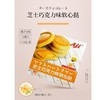 Aji 芝士巧克力味软心挞 118g/盒 商品缩略图1