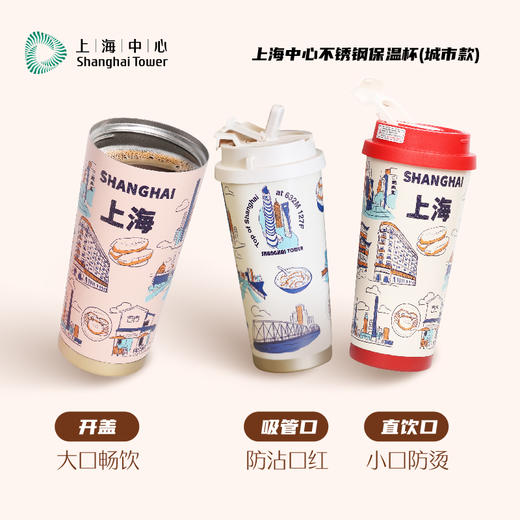 【632推荐】上海中心城市杯 商品图5