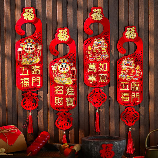 【新年好物！从“新"出发】蛇年新年福字门挂2025新款喜庆氛围感装饰过年春节入户门把手挂件。ry 商品图0