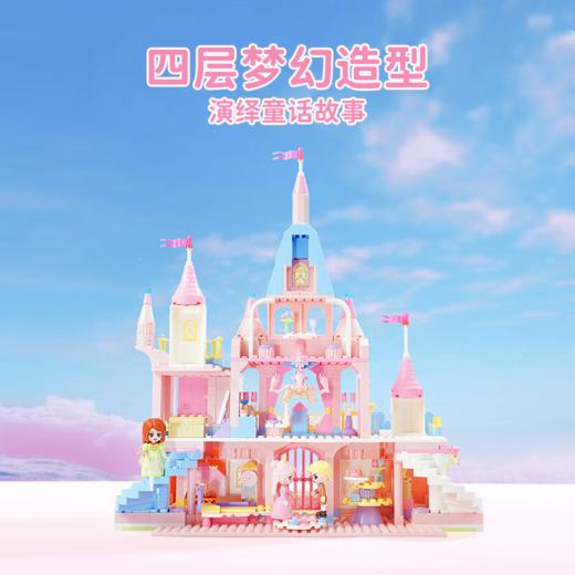 【积分兑换】启蒙奇妙（keeppley）公主梦幻童话城堡系列小颗粒拼装积木儿童玩具摆件女孩子生日礼物 公主童话城堡 36016 商品图3