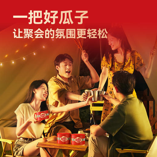 三胖蛋-经典原味瓜子218g罐装*2 商品图3