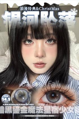 Annieone 月抛美瞳 银河坠落 直径14.5mm 着色14.0mm