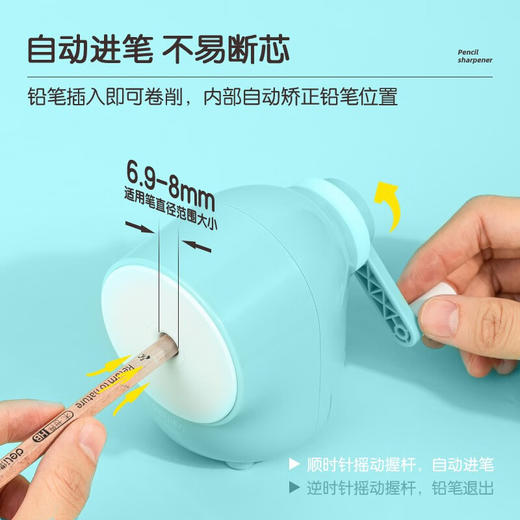 得力（deli） 儿童卡通削笔刀手摇削笔器 旋转铅笔刀卷笔刀 削笔机 铅笔刨 71169浅蓝【自动进笔】 商品图4