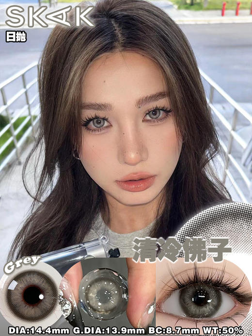 skak日抛 出逃玉壶/清冷佛子/人鱼眼泪 14.5mm 绿灰蓝 日抛无售后！！ 商品图9