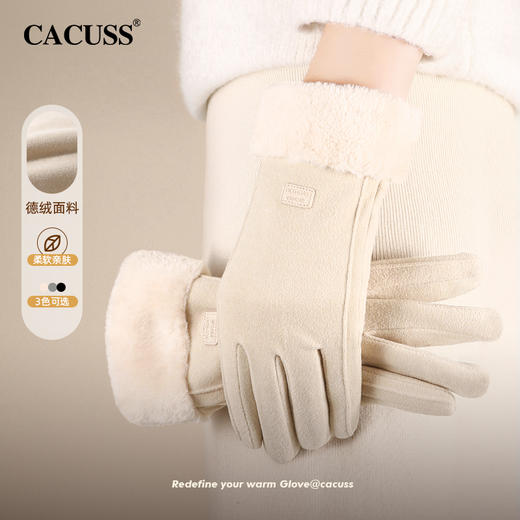 CACUSS冬季绵密仿兔绒毛口手套女 柔软加绒加厚保暖纤细修长 防风防寒 拇指食指可触屏 商品图0