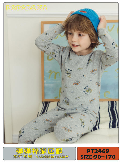 【清仓啦 秋衣套装 90-170CM】POPO.BOXS 泡泡盒子 男女童 秋衣秋裤套装 商品图1