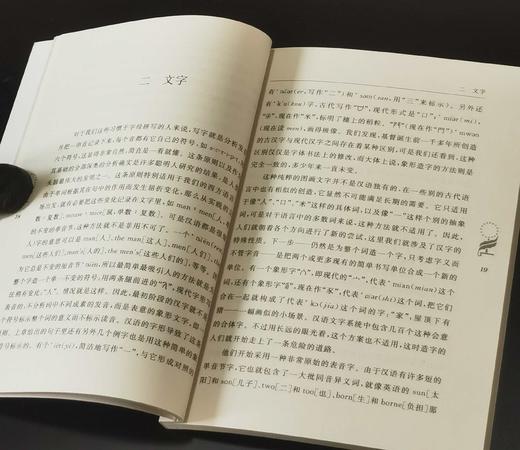 《汉译世界学术名著丛书》 分科本，语言类，共10册，作者: 高本汉、索绪尔等著，商务印书馆出版，印次不详，定价：360，售价：138 商品图5