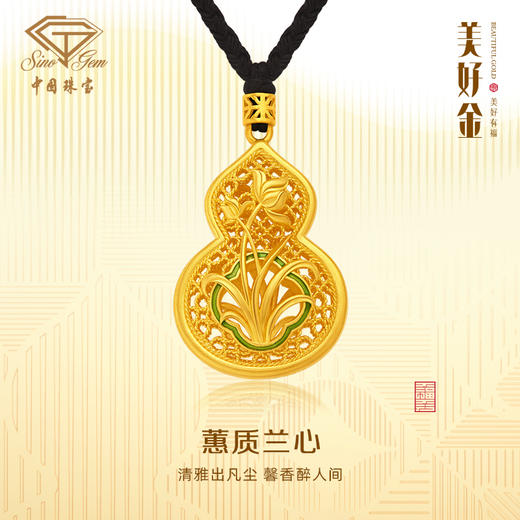 「美好有福」蕙质兰心足金葫芦吊坠 古法黄金兰花葫芦挂坠 商品图1