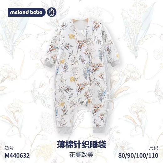 米兰贝贝婴儿薄棉针织睡袋豆豆棉睡袋 商品图2