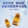 一价到底 【海参肽纯粉】精选大连辽刺参 小分子活性肽 酶解技术 营养易吸收 商品缩略图3