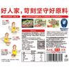 好人家小块装牛油清汤火锅底料200g 商品缩略图4