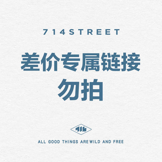差价专属链接拍前需联系客服 商品图0