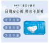 她研社 春日小懒裤日用安心裤XL码2条+可替换芯8片 商品缩略图4