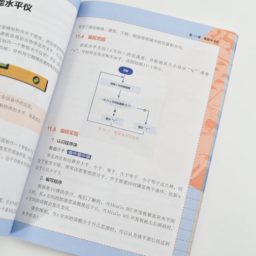 米思齐智慧物联编程指南 网络技术编程语言创意编程计算机物联网书籍 商品图2