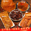 豆干大礼包 鲜香滋味足，五种豆干组合吃过瘾！平江酱干香辣豆腐干湖南特产零食豆干解馋零食 商品缩略图2