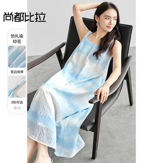 【内购】优雅度假风仿扎染印花吊带裙串珠宽肩带U型领连衣裙-57656 商品图0