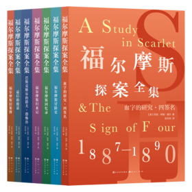 福尔摩斯探案全集(全7册)
