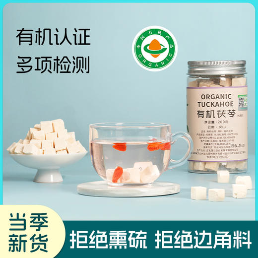 【有机食养-煲汤系列】有机莲子 商品图0
